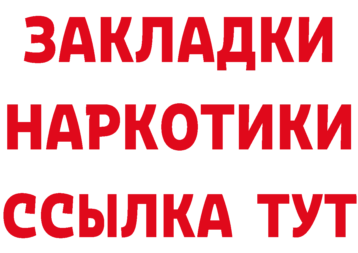 Дистиллят ТГК концентрат ссылка это hydra Опочка